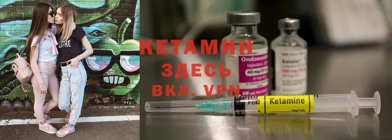 КЕТАМИН ketamine  Видное 